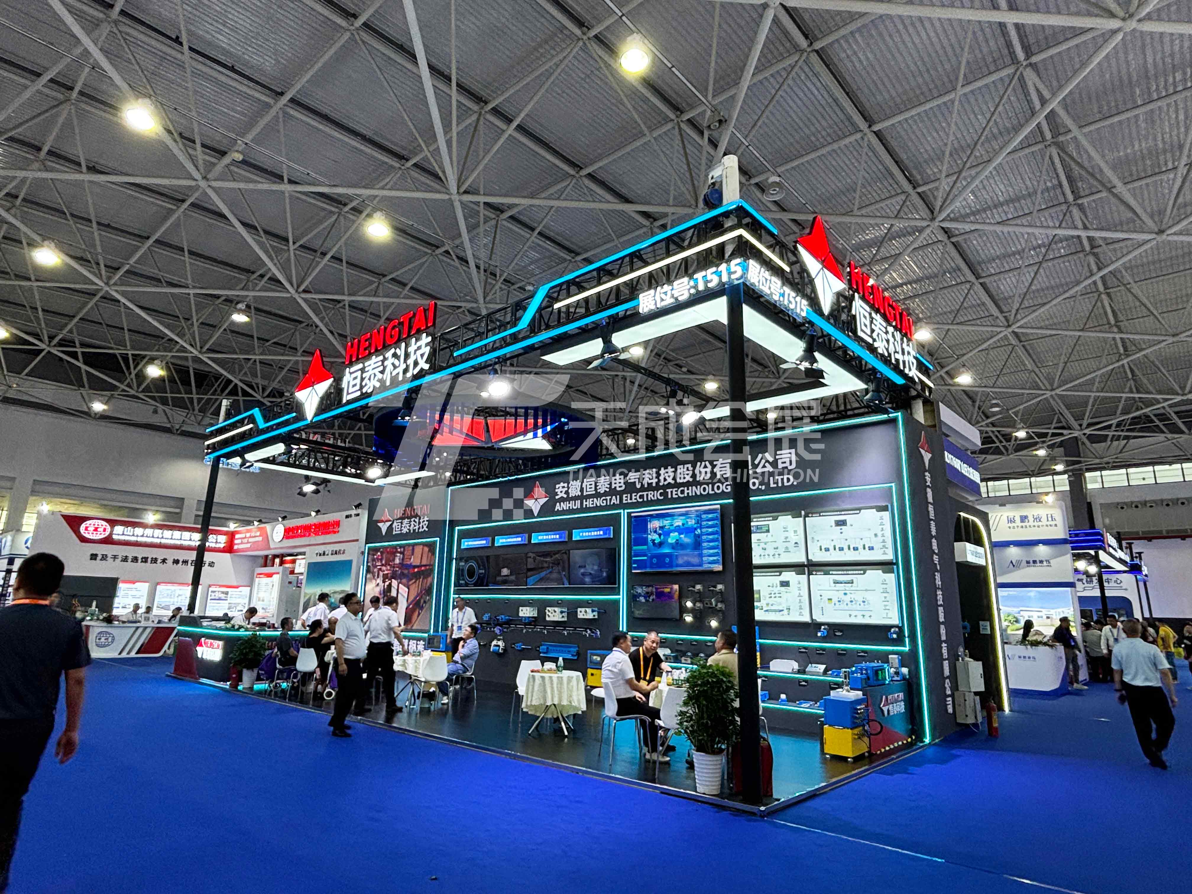 2024中国贵州国际能源产业博览交易会---恒泰科技
