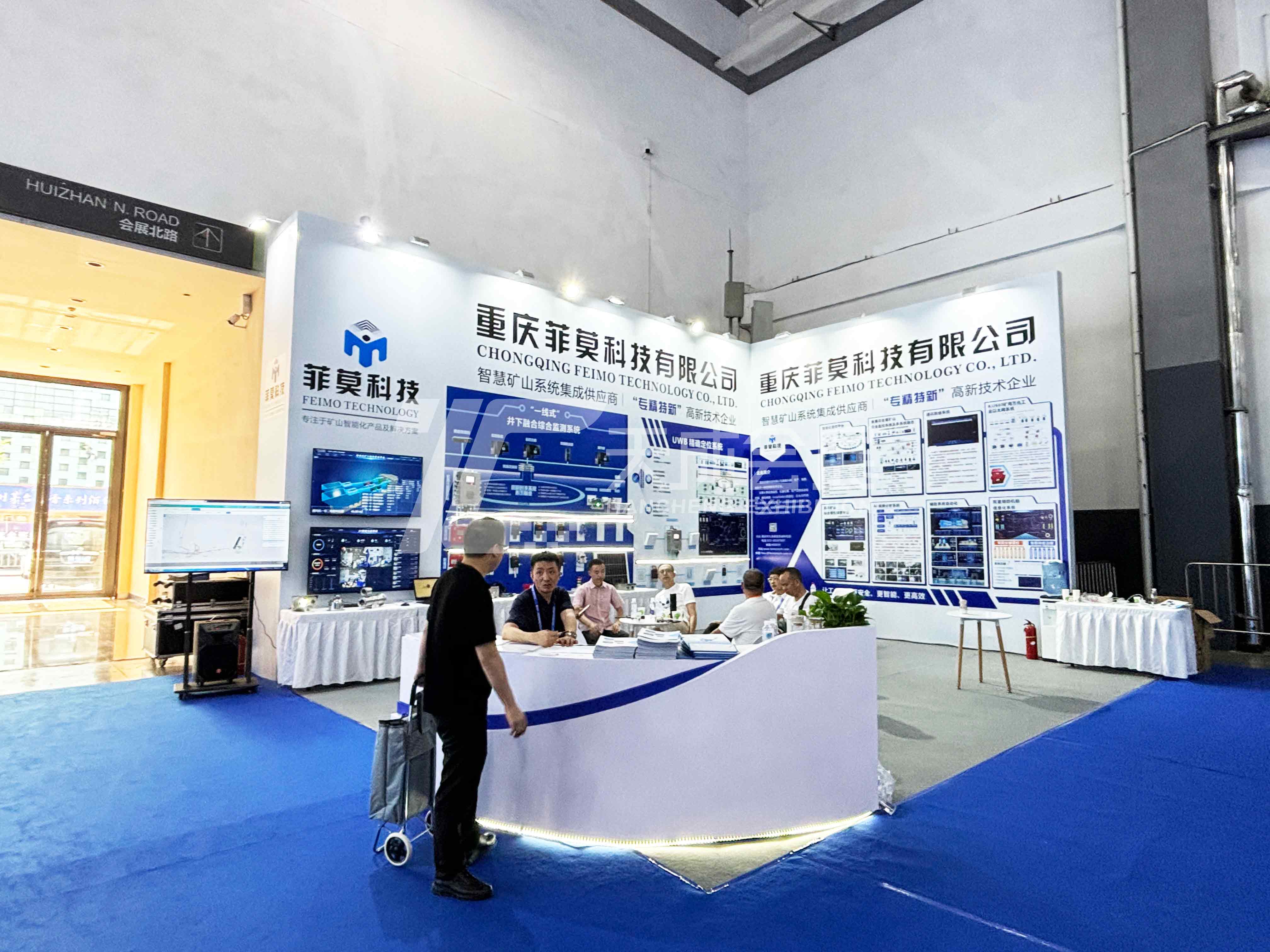 2024中国贵州国际能源产业博览交易会---重庆菲莫
