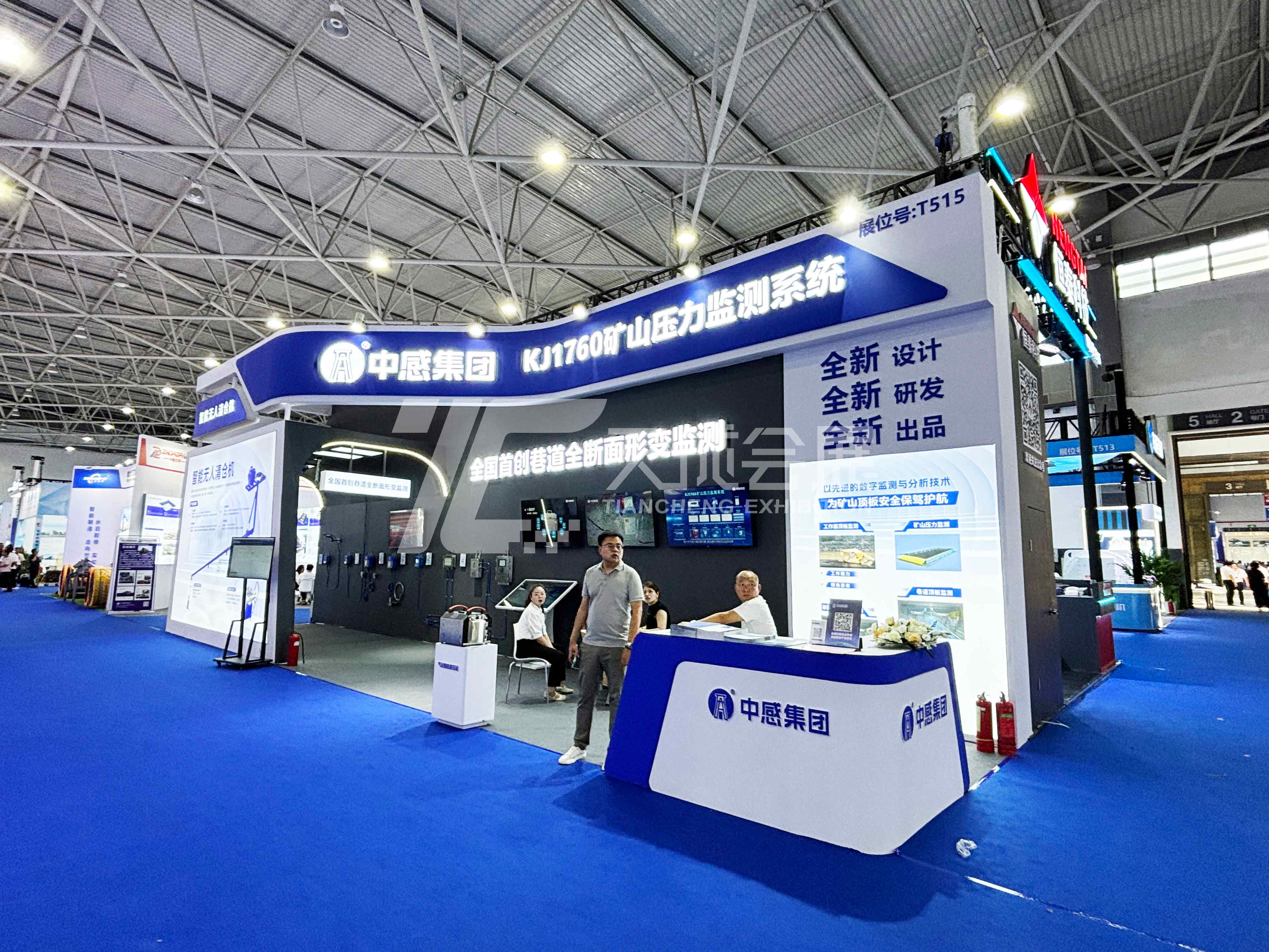2024中国贵州国际能源产业博览交易会---中感集团