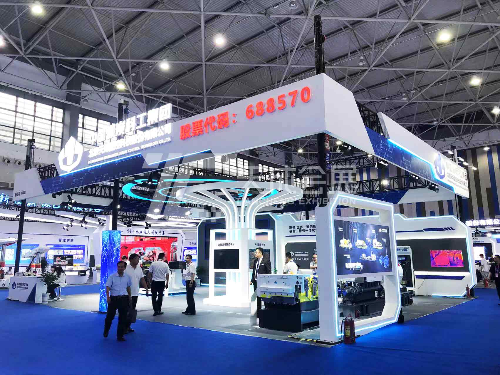 2024中国贵州国际能源产业博览交易会---北京天玛智控科技